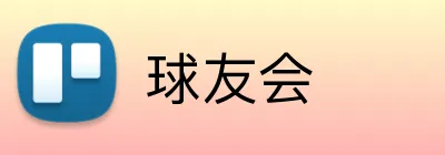 球友会 logo